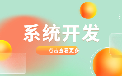 区块链应用开发